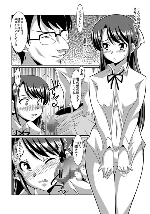 Shirouto Toukou Taiken Joshikousei Roshutsu Inkou Densha