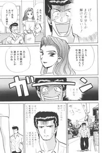 [Shou Aikawa & Kenjirou Kakimoto] Pure 03