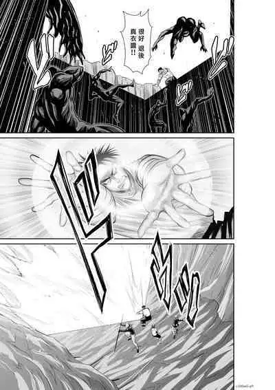 [Tetsu MOMOTA] Chijou Hyakkai R18 Ch61-65 [Chinese] 地上100層 [牛頭人酋長之魂漢化]