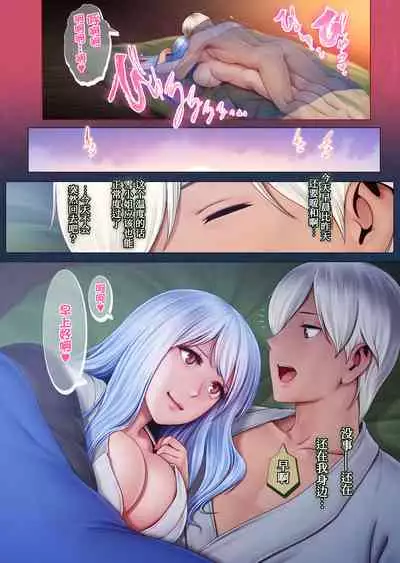 Yotogi no Yukionna Setsu