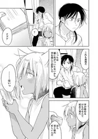 [Mogetama (Tanakamori Yokota)] Tabunkitto, Ashita no Nazunawa [Digital]