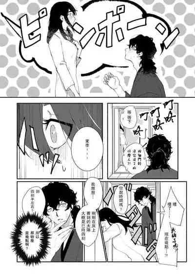 Ukiyo Tensei Kawatare Shinjuutan | 浮世轉生 薄暮情亡史 Ch. 1-7