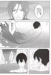 (C88) [Nakefura (Saba)] ULTIMATE GARDEN (Free!)