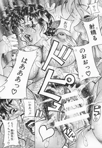 [Moriya Makoto] Mitsu-Tsubo