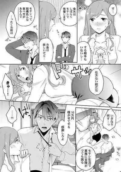 Joushi no Asokoha XL Size!?~ Futoi Saki ppo… Haitteru…! 1