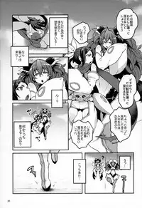(C93) [LongHornTrain (CyoCyo)] Meten Puela + Settei+Omake bon