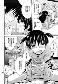[Tsubaki Jushirou] Sister Mix Ch. 1-6 [Chinese] [灰羽社汉化组
