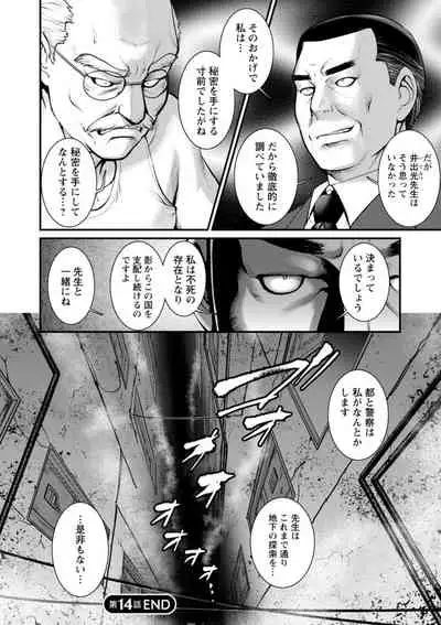 [Saigado] Chika 30m no Mitsugetsu o... 2 [Digital]