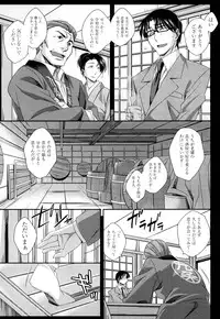 [Akimoto Karma] Choi M