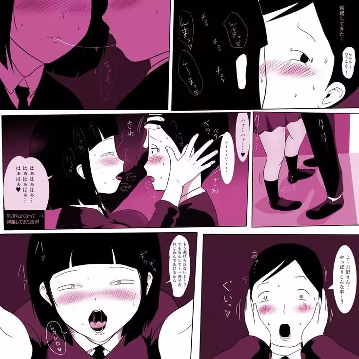 Gakkou no InChara Joshi 2 ~ Onna no Anappo Hen ~