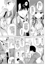 [Shiina] Noraneko Shoujo to no Kurashikata Ch. 1-13 [Digital]