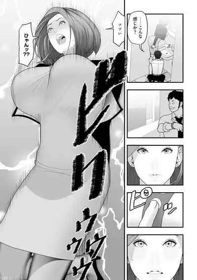 [Anthology] Cyberia Maniacs Kyousei Haramase Project Vol. 10 [Digital]