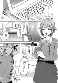 (C89) [Yuzuya (Yuzuha)] Sachiko to (THE IDOLM@STER CINDERELLA GIRLS)