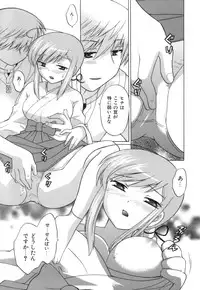 [Kotono Wakako] Miko Moe 1