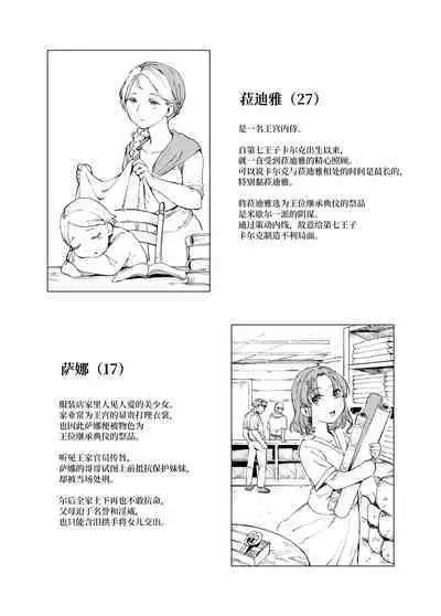 Zanshu Tobaku The Origin