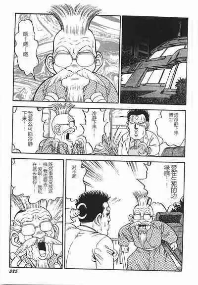 Superoid Ai I Chijoku Dorei Hen