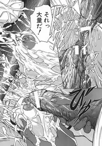 [Mikawa Kai] Sei Shokusha (Person Who Eats Energy)