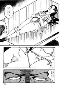 [Dirty Matsumoto] Yami no Ingyakushi