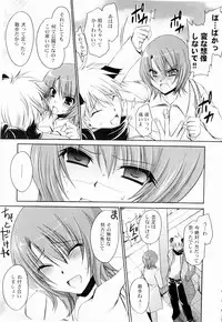 [Shinonome Ryu] Tororin Musume