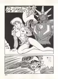 (C40) [URA. (Various)] CAPTURED 3 (3x3 Eyes, Video Girl Ai, Goldfish Warning)