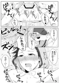 [Chikage] Ookami-san wa Kiiro Zukin ga Suki! (Sengoku Basara)