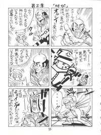 [Kyoudaisya (Dr-Man)] Kyoudaisya DX (Tobe! Isami, Ougon Yuusha Goldran)