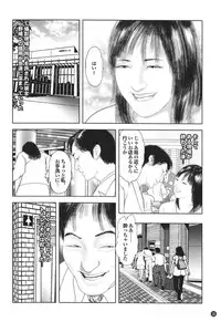Mitsu-Man Vol.08 [2009-04]
