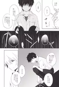 (C83) [KaitoB (Yutsuki Chito)] "Q" Hokankeikaku (Neon Genesis Evangelion)