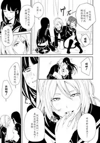 (C93) [Tatakai no Kiseki (Senyuu)] Hokenshitsu (Love Live! Sunshine!!) [Chinese] [北京神马个人汉化]