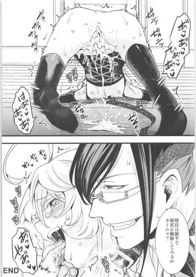 Tiegenhoff Kikango ni + Omake bon