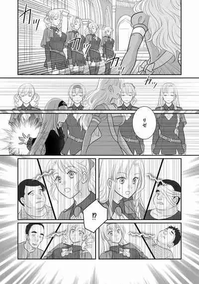 [r-groop] Misogyny Conquest Chapter 3 Japanese