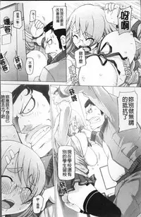 [Kei Jiei] Peach Pudding [Chinese]