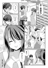 COMIC Grape Vol. 16 [Digital]