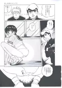 [Manno Rikyuu] Cutie Pet