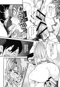 [Kamitsuki Manmaru] Inka no Mezame