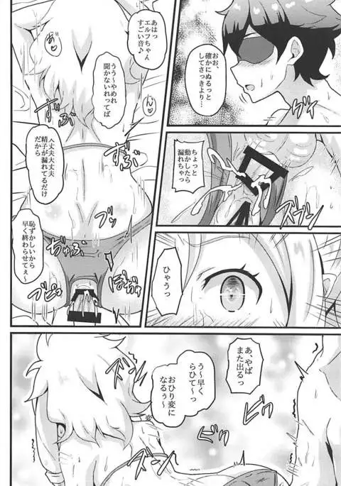 Elf Sensei wa Ero Model