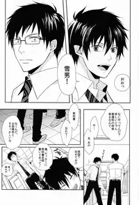 (C80) [FIZZCODE (Satonishi)] FILL/KILL/REVERSE/MY MOMENT (Ao no Exorcist)