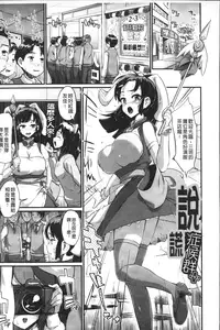 [Morimiya Masayuki] Hatsuiki Syndrome | 初高潮的淫亂併發症 [Chinese]