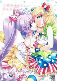 (C91) [Soramimi (Mytyl)] Kozukuri Hajimechaimashita!? (PriPara)