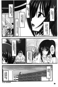 [Charu] Roshutsu Shoujo Yuugi Mishima Hikaru no Seiheki Chuu [Chinese]