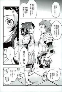 (HaruCC21) [SilverRice (Sumeshi)] Shirayuki ni Somaru Kurobeni (Granblue Fantasy)