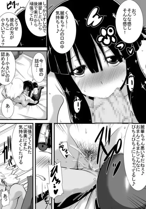 Hatsukoi trinity