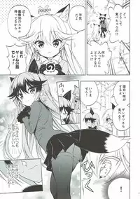 (C93) [Moe Moe Cafe (Takahashi Tetsuya)] Kitsune no Yuriiri (Kemono Friends)