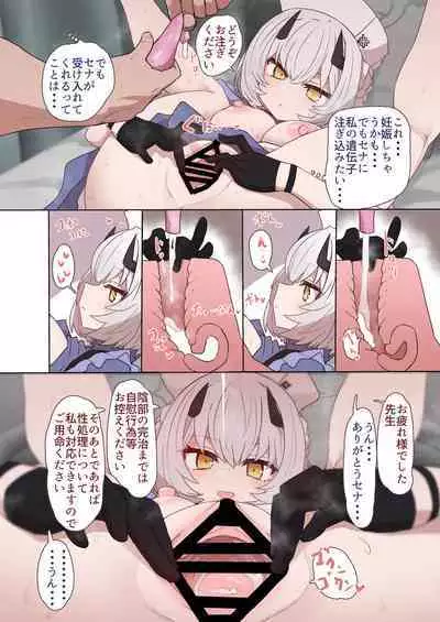 [Sumiyao] Himuro Sena Condom H Jisshuu (Blue Archive)