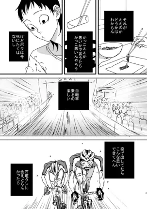 Basudei Obu Mai Hiirou