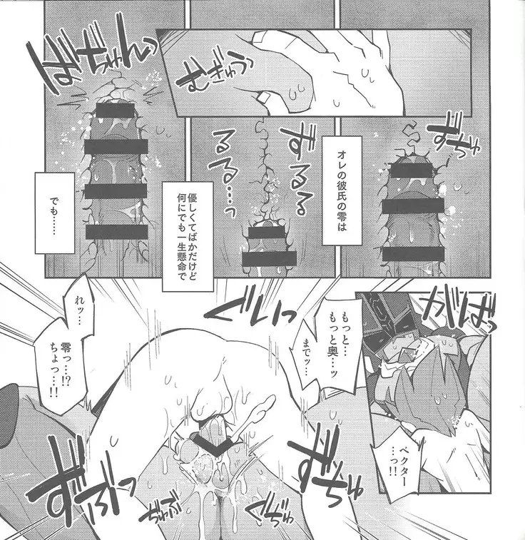 Ore no kareshi o shōkai shimasu.