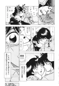 [Doi Yasutaka] Seijo Ryougyaku