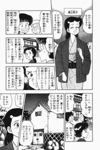 [Tooyama Hikaru] Mune-kyun Deka Vol.2