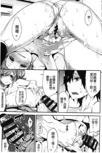 [Rokuichi] Koiiro Fragment [Chinese]