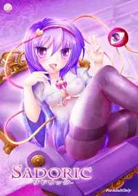[Soramitiheno-R (Tamagawa Yakkyou)] SADORIC (Touhou Project) [Digital]